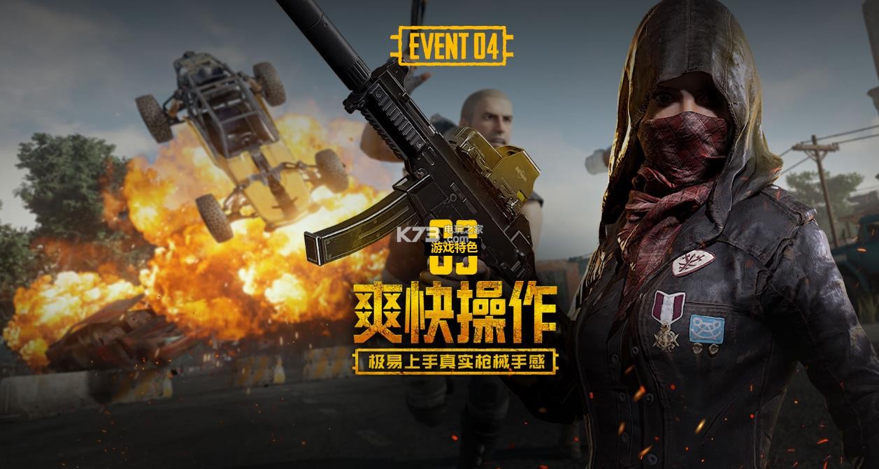 更是对运动