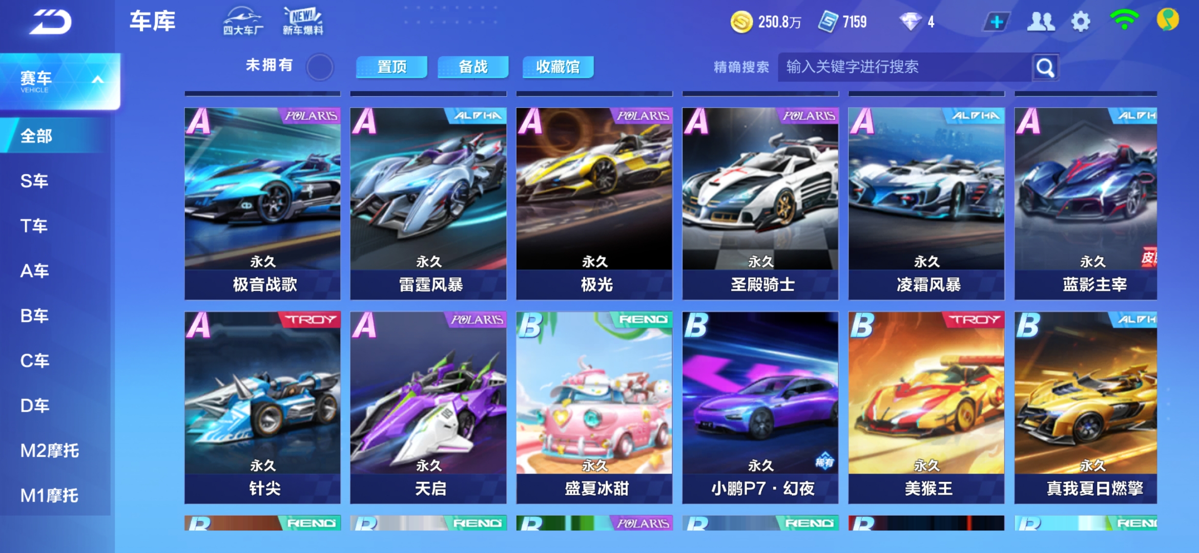 被扣了净胜 被扣了净胜
